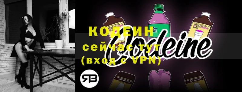 ОМГ ОМГ ССЫЛКА  Олонец  Кодеиновый сироп Lean напиток Lean (лин) 